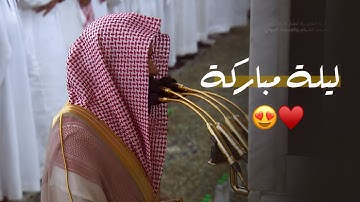 إبداع وتفرّد في ليلة مباركة | ليلة 27-9-1445هـ للشيخ د. عبدالله القرافي من سورة الذاريات حتى الرحمن