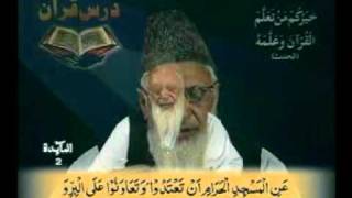 134- Tarjuma-e-Quran Punjabi (Al-Maidah 01 To 07) By Rehmatullah Butr