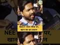 NEET Paper Leak Exposed Khan Sir | Aman India #short