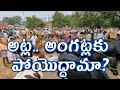 రంగారెడ్డి జిల్లాలో తోపు పశువుల అంగడి | Sardarnagar Pasuvula Angadi | A Tv11 Telugu Presentation