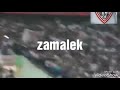 زمالك يا عمرى