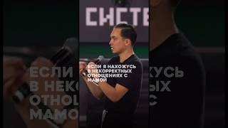 Если не умею получать, я буду башлять #саморазвитие #отношения