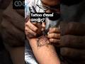 Tattoo එකක් ගහමුද?❤️❤️🔥#dushyanthivlog#tattoo #tattooart