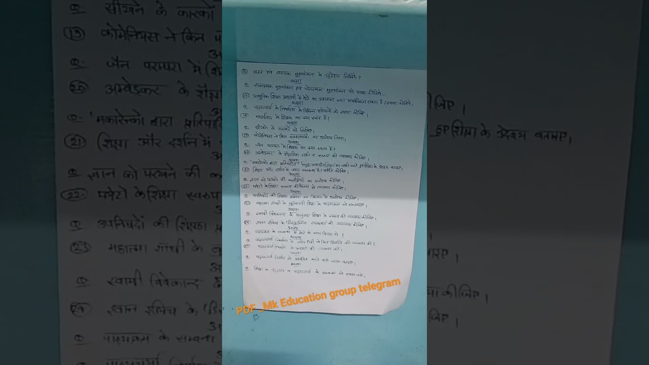 d.el.ed/bstc exam paper 1st year 2023 