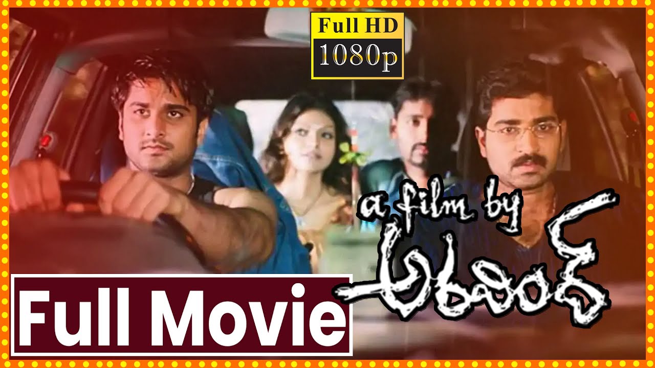 A Film by Arvind Telugu Full Length Hd Movie | Rajeev | Rishi | Sherlyn ...