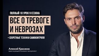 Лечение ВСД,ПАНИЧЕСКИХ АТАК и НЕВРОЗОВ. ПРАКТИКА