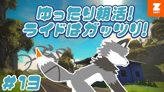 【Zwift#13】ゆっくりゆったり朝活Zwift🦊【津久井ランテ/ケモノVtuber】