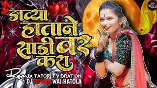 DAVYA HATAN SAADI VR KRA DJ TAPORI MIX DJ ROHAN x DJ BADAL WAI HATOLA