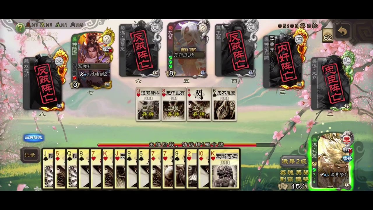 主公开大医术高超加连摸九牌，请问你是？