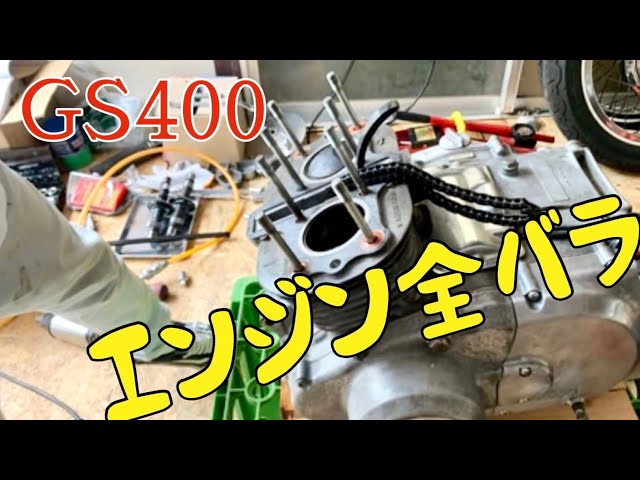 48】〜タペットシムクリアランス測定とエンジン分解作業（ヘッドカバー