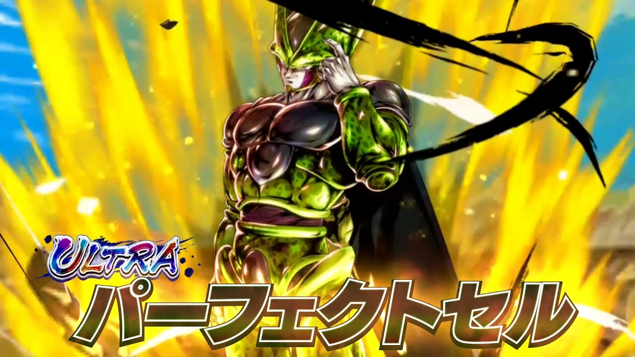 ドラゴンボール レジェンズ】PV 「ULTRA パーフェクトセル」篇 - YouTube