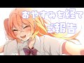 【お久しぶりです】お休みいただいてた現状と報告🌸【丹花リン】
