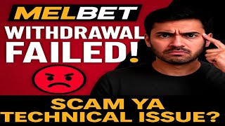 "Melbet paisa nahi de raha ? Withdrawal issue Fix karo Aishe!" screenshot 5