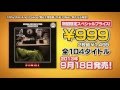 永遠のサントラ999　BEST & MORE (3)