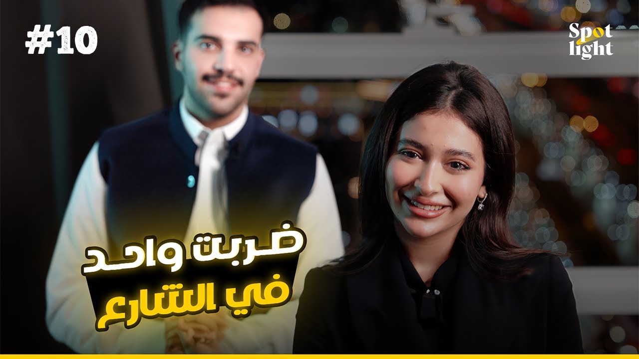 لانا العقيل | 20 سؤال مع متعب العريفي