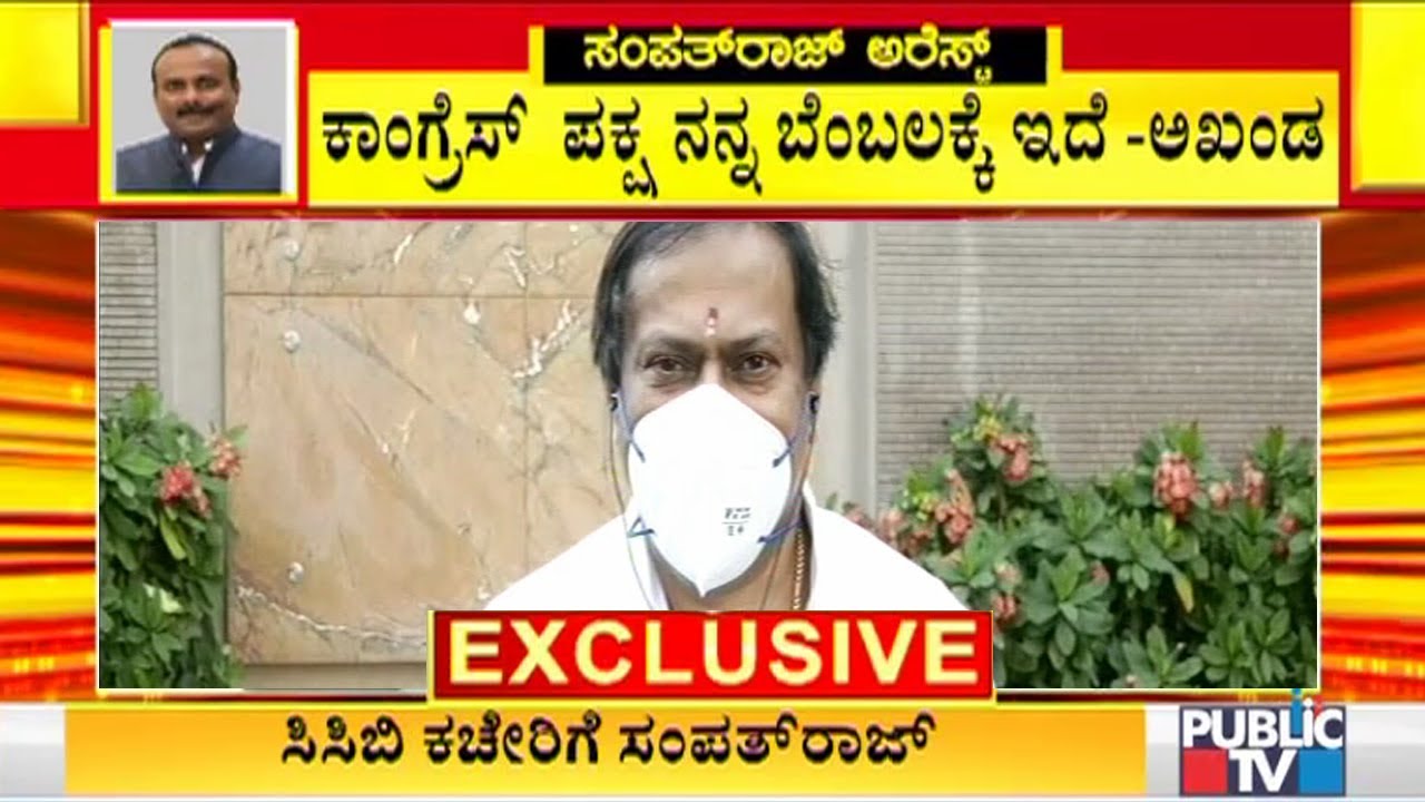 MLA Akhanda Srinivas Murthy Says He Is Confident Of Getting Justice