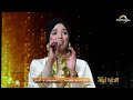 الفنانة جيهان النهدي أنا قلبي دليلي 