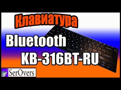 Клавиатура Bluetooth KB 316BT RU Клавиатура Bluetooth KB 316BT RU
