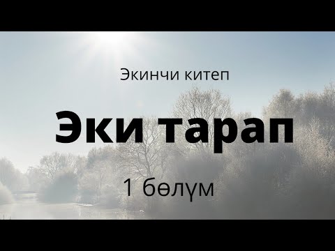 Video: Күрүчтү аквапоникада өстүрсө болобу?