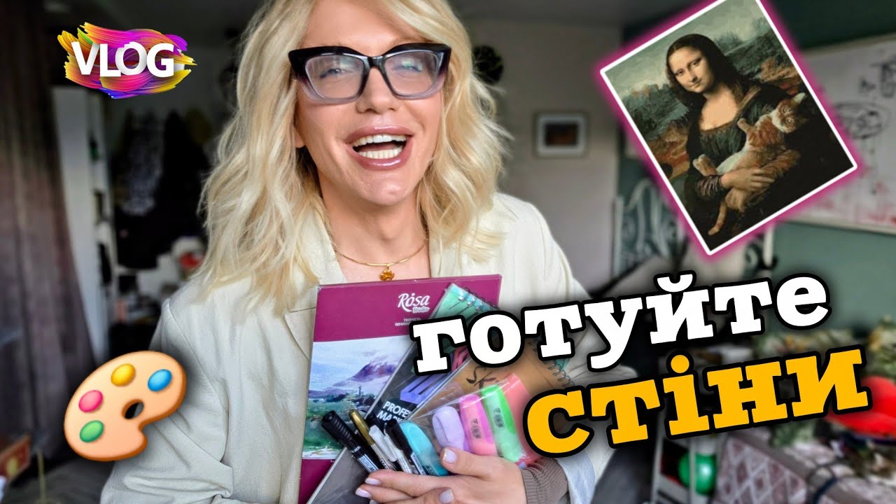 Домашня РЕЛАКС ТЕРАПІЯ, запечені перці та майбутнє хобі на мільйон 🎨