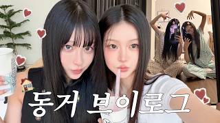 일본인 친구와 동거 브이로그🇯🇵 | 한남동 투어 & 피부과 데이트 | 최악의 일남 만난 썰
