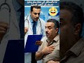 لما ماتصدقش ان عندك سكؤ Funny ضحكات كوميديا 