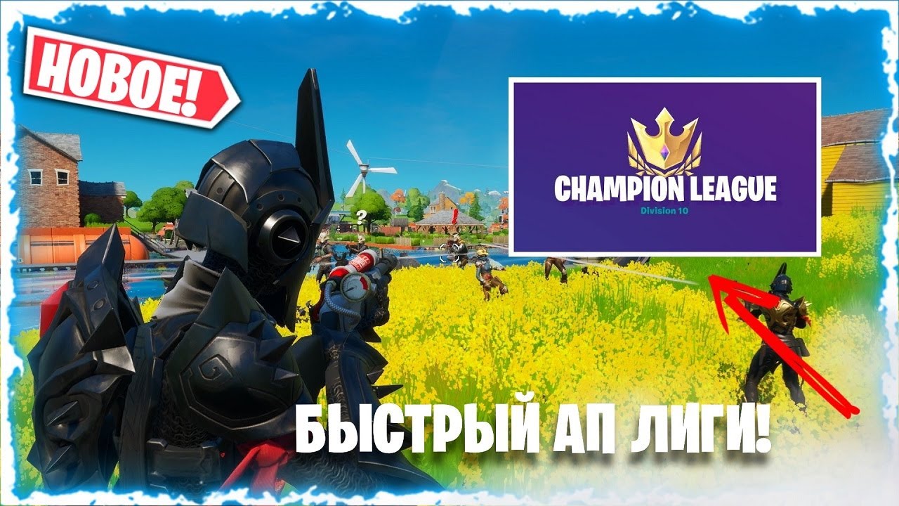Птс фортнайт это
