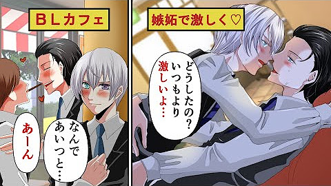 Blキッス 1話完結blアニメ Blボイス漫画 Youtube