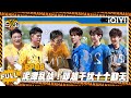 【五哈5 精编版】EP08:泥潭乱战!邓超干扰十个勤天🌞| 哈哈哈哈哈5 | HAHAHAHAHA S5 | iQIYI爆笑宇宙