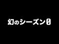昔の初期エモートは今と違う！？旧ダスティ時代のスーパープレイ集！！！#1【フォートナイト】