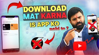 is app ko download mat ❌ Karna ? | recharge mania | cash mania se earning kaise kare ? screenshot 5