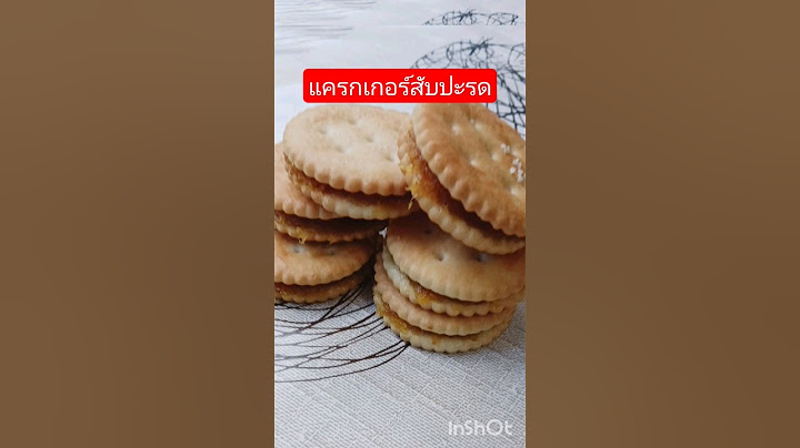#แครกเกอร์สับปะรด #crackers #pineapple #แม่ทรีโอ้ #homemade #ครัวในบ้าน