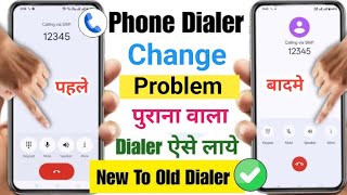 Google Phone Dialer New Update Remove | How to Phone Dialer Change Problem 2025 | Old Dialer Version