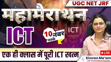 UGC NET Paper 1 ICT Marathon | UGC NET JRF 2024 | Apni University | By Simran Ma