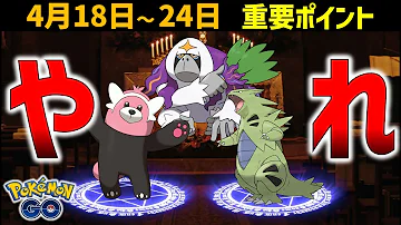 ポケモンgo タマタマ 評価