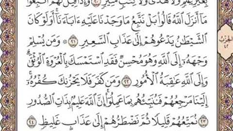القرآن الكريم صفحة 413