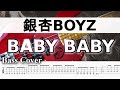 【TAB譜付ベース】 銀杏BOYZ  BABY BABY弾いてみた・ベースカバー】BassCover