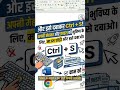 5 Computer Shortcuts जो आपका घंटों का काम मिनटों में कर देंगे! 🔥 #ComputerTips #Shortcuts