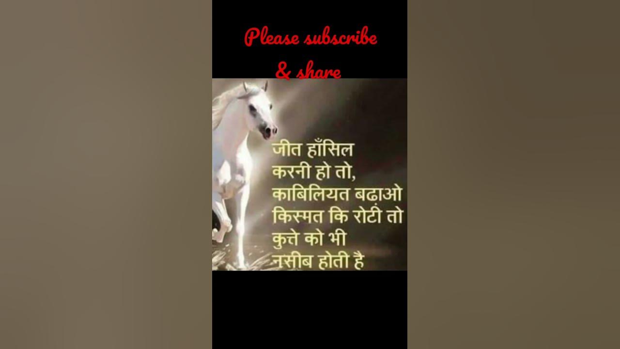 Hindi best motivational status#video#ytshorts - YouTube