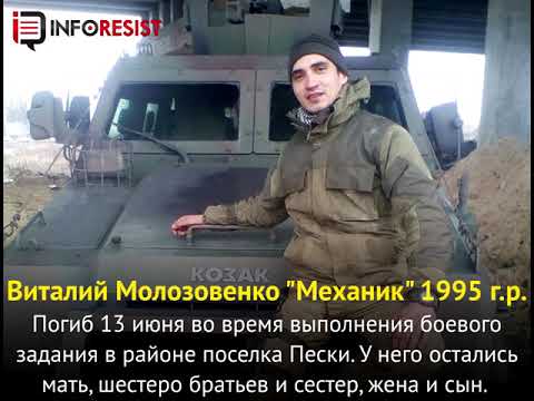 Боевые потери Украины. Июнь 2019-го