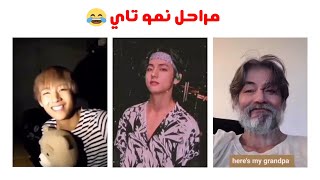 [ جوله انستغرامية bts ] كوكي قاصف الجبهات  مسبات بانقتان ? لما تاي و يونغي يفصلو