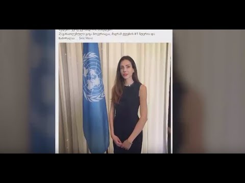 მუქარა ფეისბუკში სისხლის სამართლის დანაშაულია