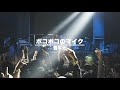 第二回とちぎ未来音楽祭 晋平太「ボコボコのマイク」/ Luke vs Grow.K(2020/1/25)