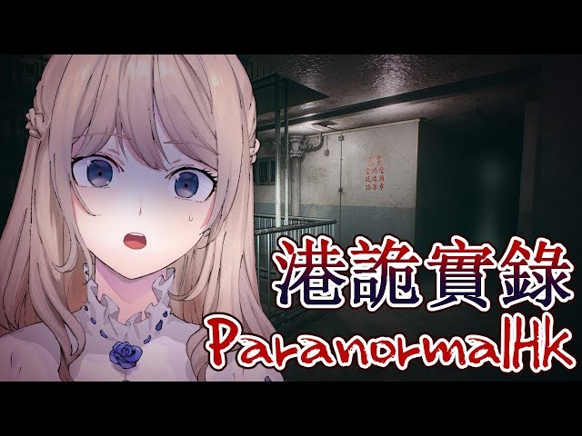 【港詭實錄ParanormalHK】 #2 진.짜.공.포.게.임 챕터 2 플레이!のサムネイル