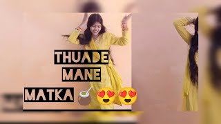 Ree Balma Thuade Mane Matka Ucha Nicha Rasta Se