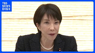 消費税減税など議論「国民会議」初会合　高市総理「早期に必要な法案の提出を目指したい」 出席見送りの中道や国民にも参加呼びかける考え｜TBS NEWS DIG