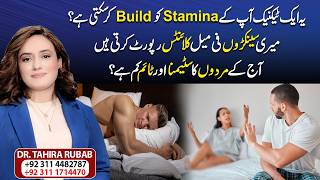 Can This One Technique Really Build Your Stamina? Tahira Rubab Hafeez