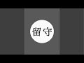 20分だけ!