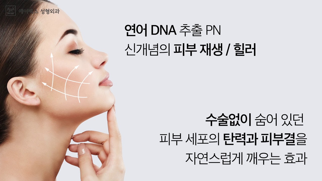 [Bệnh viện thẩm mỹ Apex] Apex Rejuran Healer - Thay đổi cơ bản tuổi da bị mất trong 10 năm