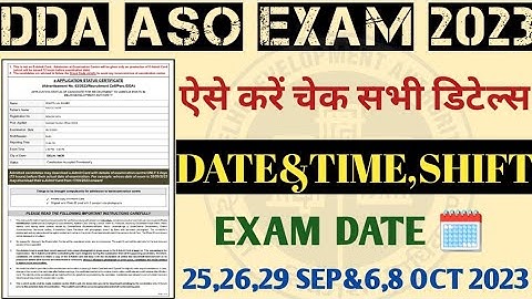 DDA ASO EXAM CITY CHECK KAISE KARE 2023 | DDA ASO Admit Card 2023 Download Kare